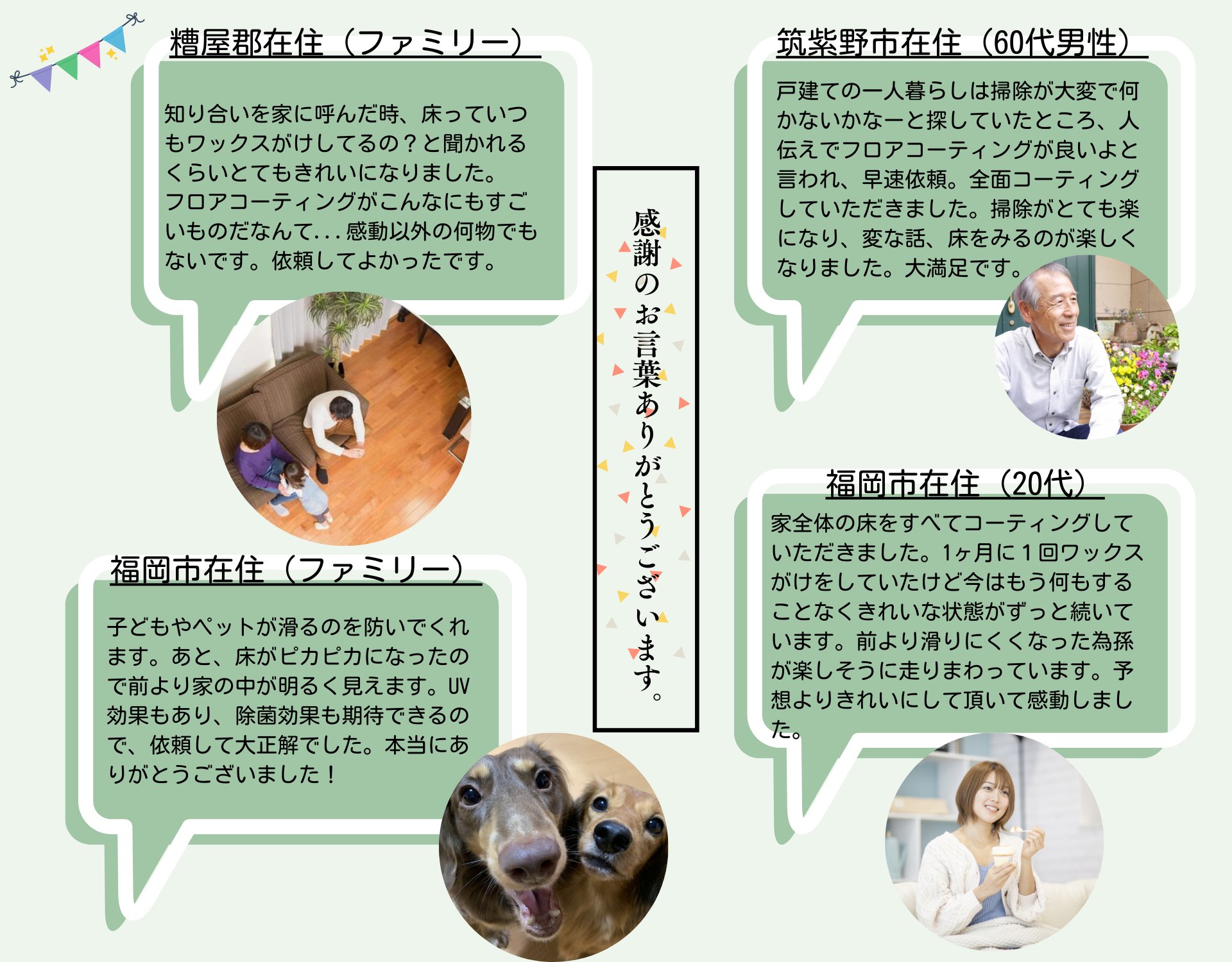 ペイントアップ福岡｜お客様の声2